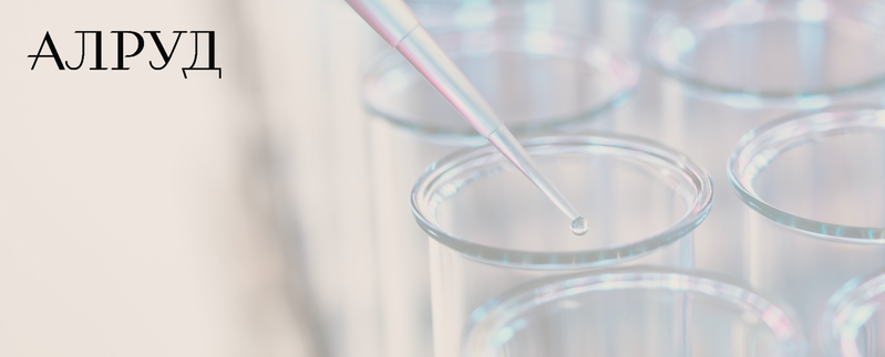 АЛРУД сопроводил трансформацию бизнес-модели Lundbeck в России